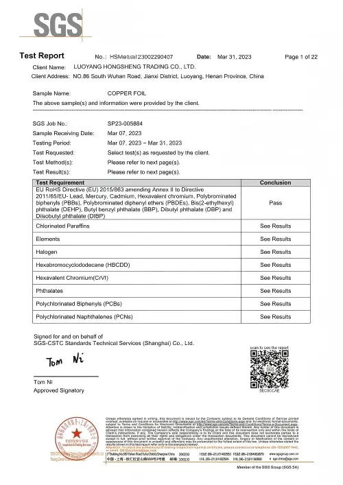 ROHS Certificate of Copper foil--HSMetal ROHS Certificate of Copper foil--HSMetal